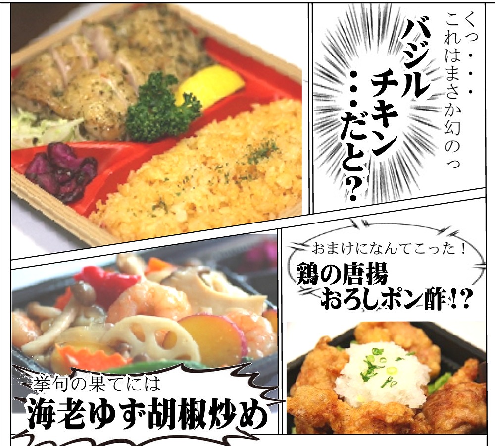 2024/10/24のお弁当