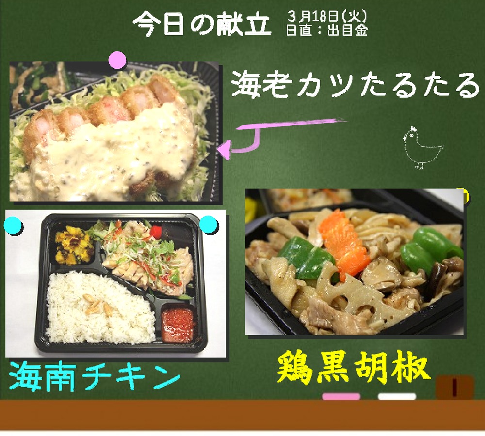 火曜日のお弁当