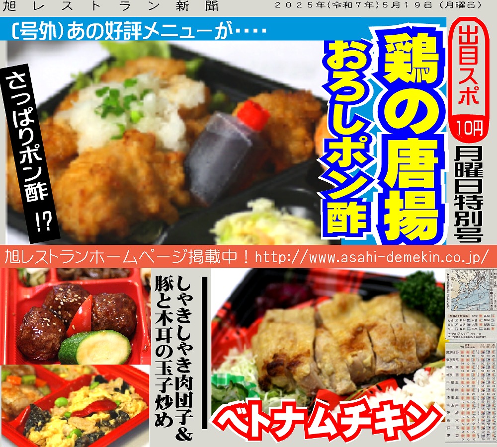 月曜日のお弁当