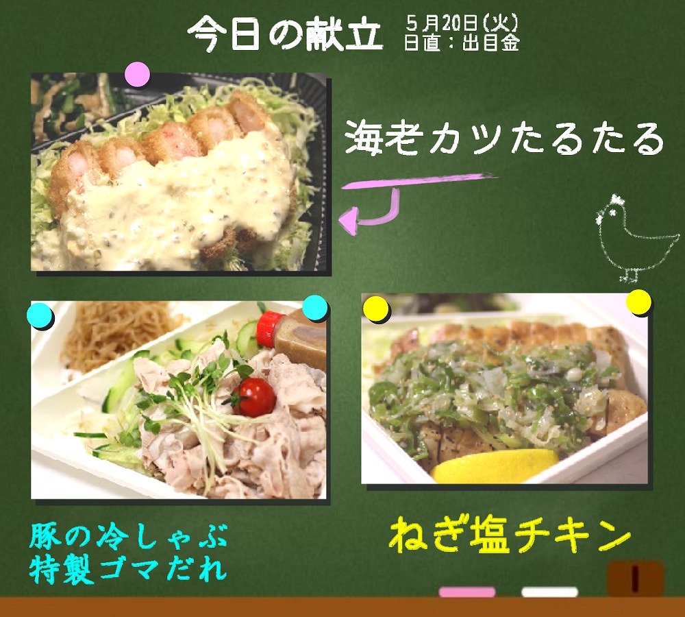 火曜日のお弁当