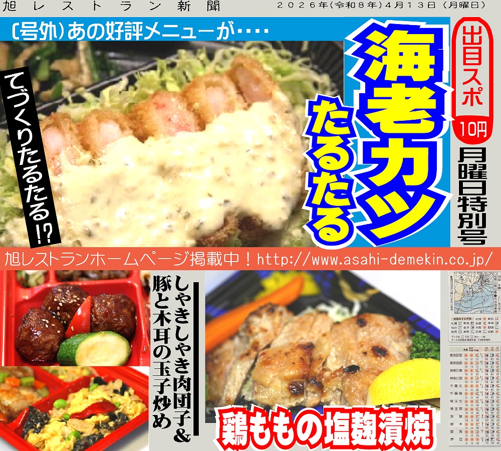 月曜日のお弁当