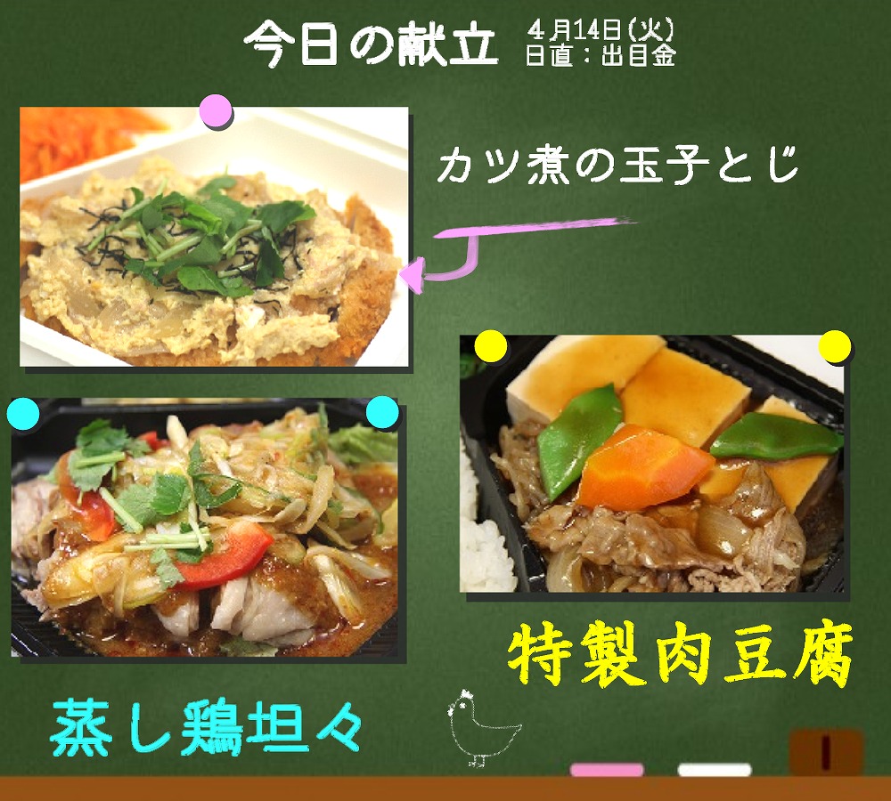 火曜日のお弁当